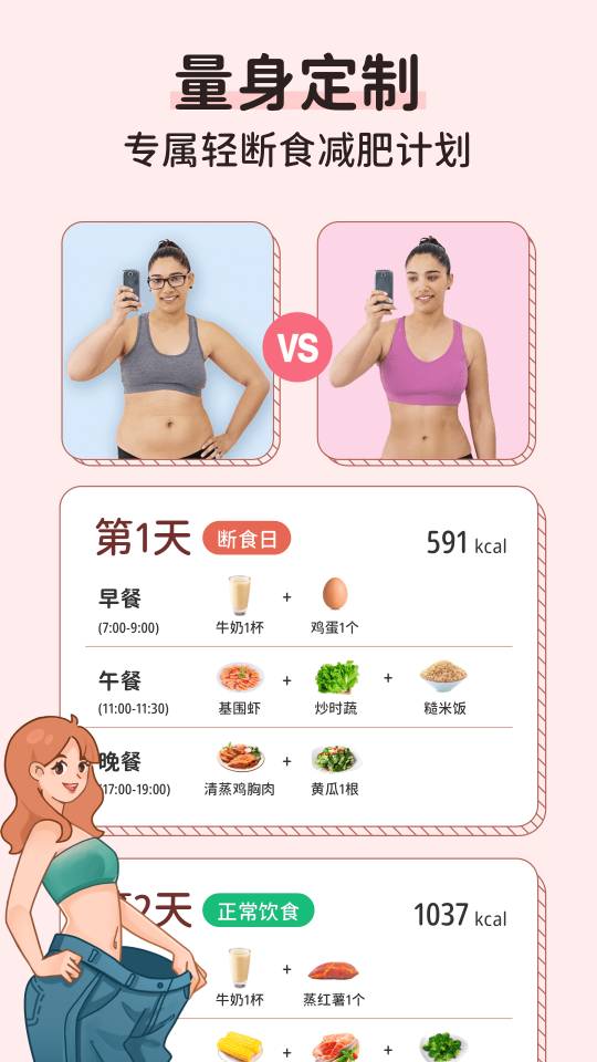 番茄閃輕app