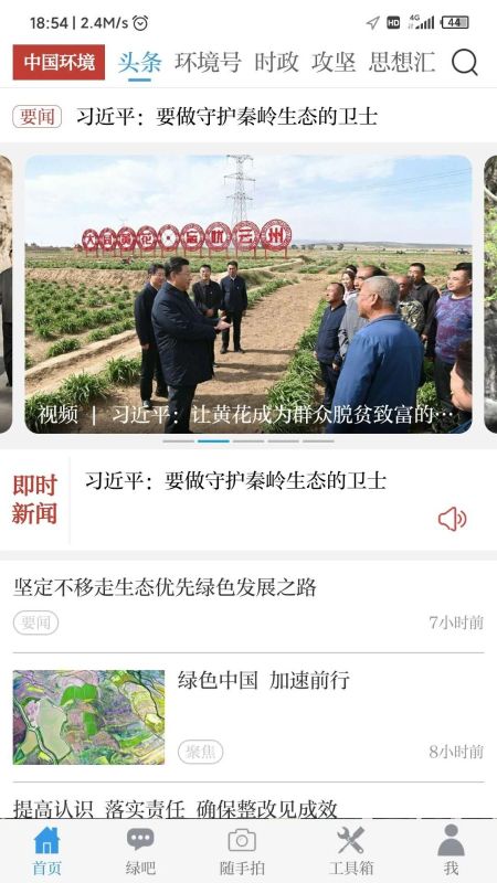 中國環(huán)境