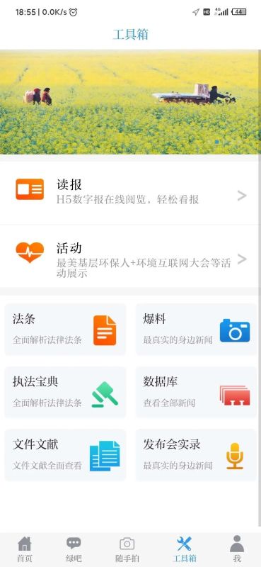 中國環(huán)境