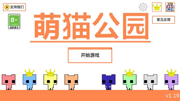 萌貓公園手機版