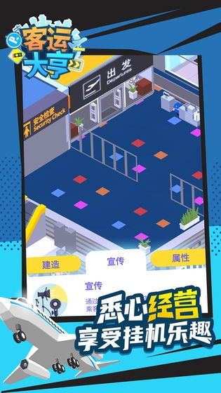客運大亨