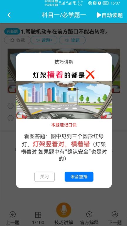 神通駕考