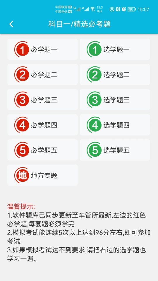 神通駕考