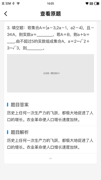 新教育學生端