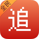全民追書軟件免費版