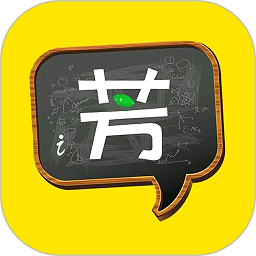 好芳法課堂