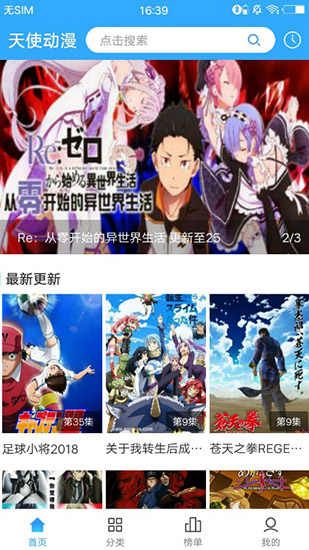 天使動漫去廣告版