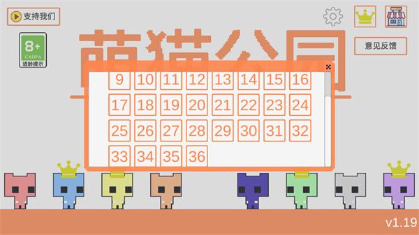 萌貓公園手機版