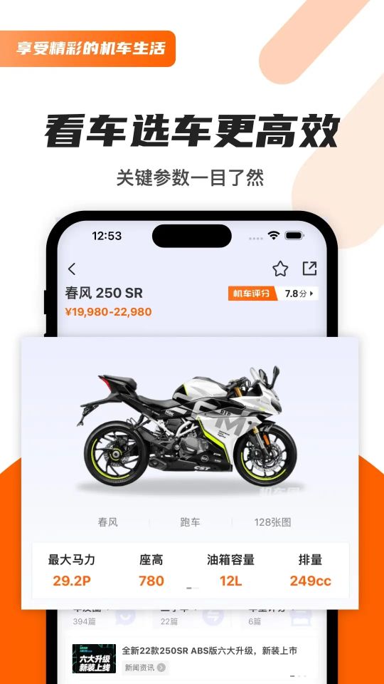 機車圈