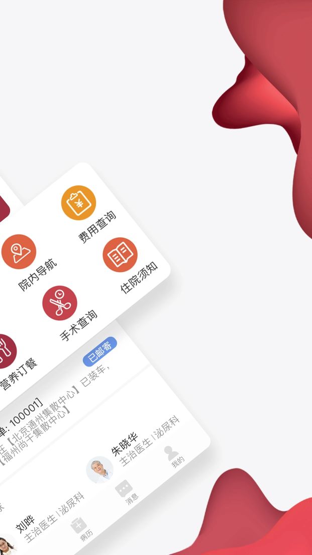朝陽健康云