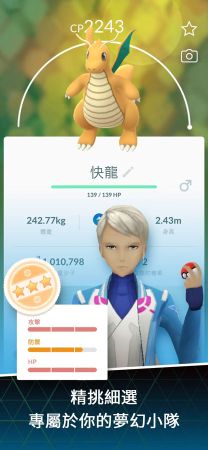 寶可夢go中國版