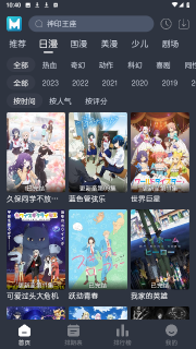 藍貓動漫