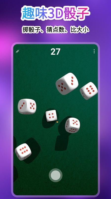 轉(zhuǎn)盤做決定(DecisionMaster)