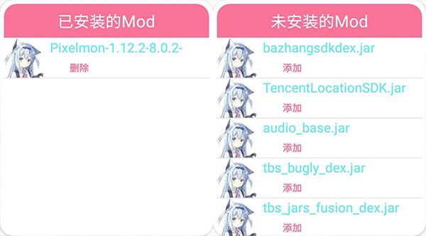 我的世界boat啟動器澪pro版