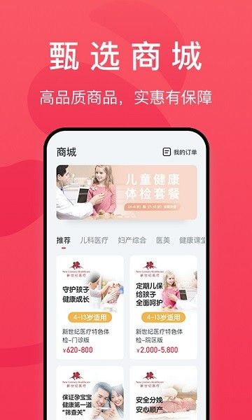 熊貓醫(yī)療