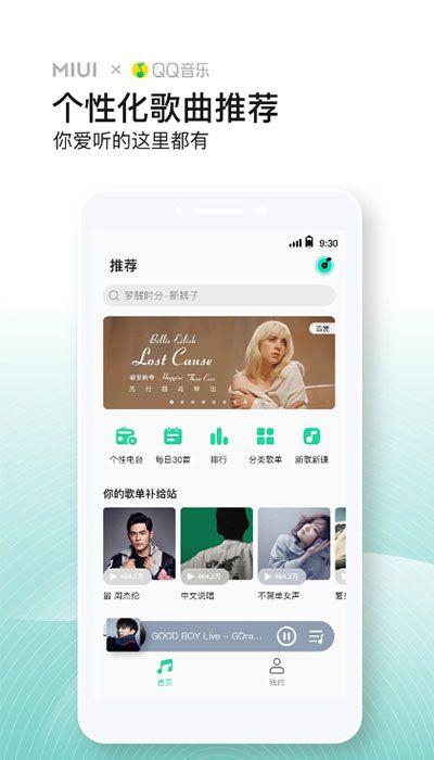 小米音樂(Music)