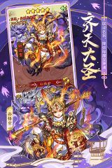 少年三國志華為版
