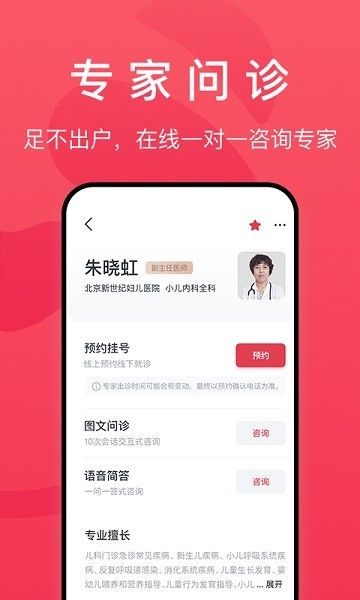 熊貓醫(yī)療