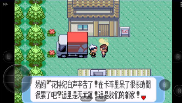 口袋妖怪藍寶石
