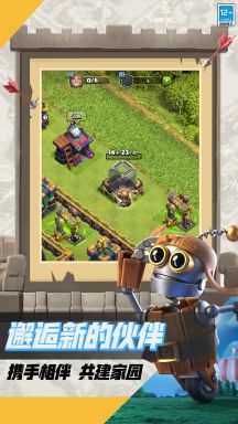 部落沖突先鋒服(Clash of Clans)