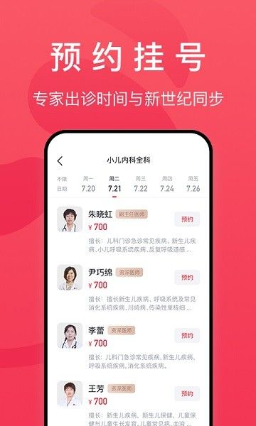 熊貓醫(yī)療