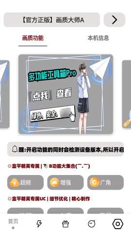 小沐風廣角助手(PUBG廣角助手)
