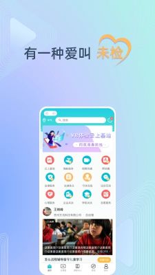 守未聯盟