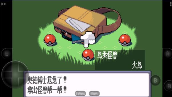 口袋妖怪藍寶石
