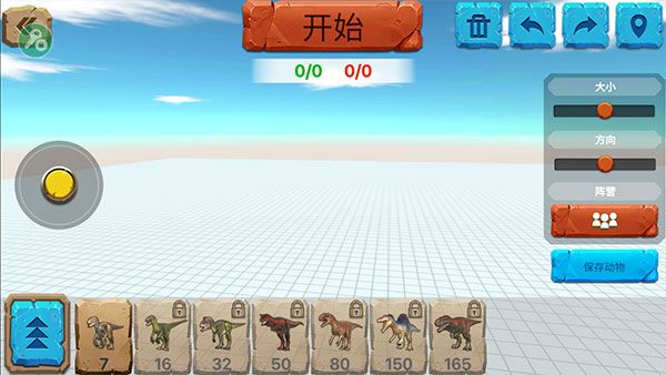 動物戰爭模擬器內置菜單版(Animal Revolt Battle Simulator)