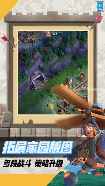 部落沖突先鋒服(Clash of Clans)