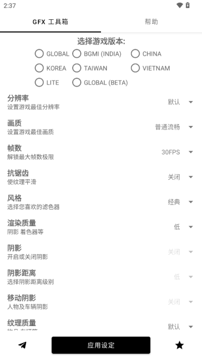 故來工具箱(GFX Tool)