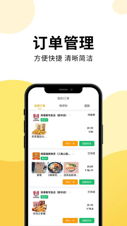 樂送外賣