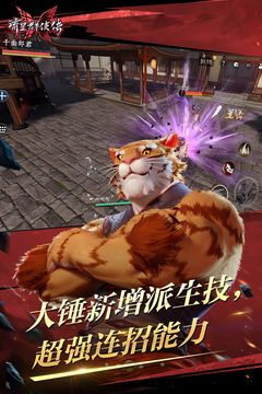 流星群俠傳
