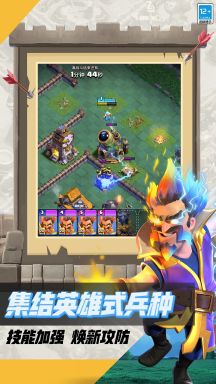 部落沖突先鋒服(Clash of Clans)