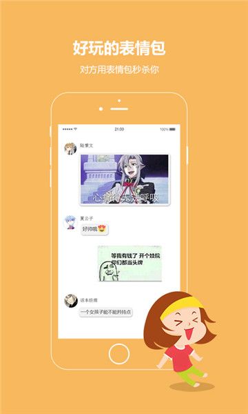 話本小說app手機版