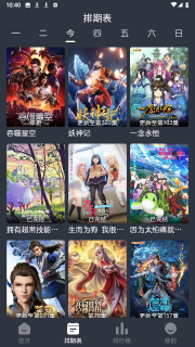 藍貓動漫