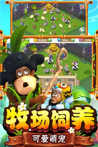 熊出沒之熊大農場無限內購版
