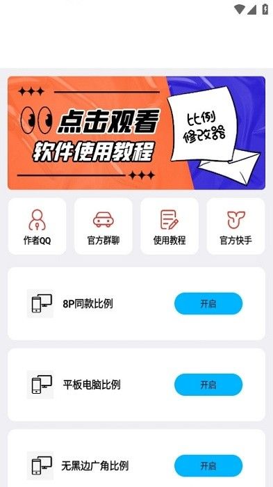 地鐵逃生比例助手(mt比例助手)