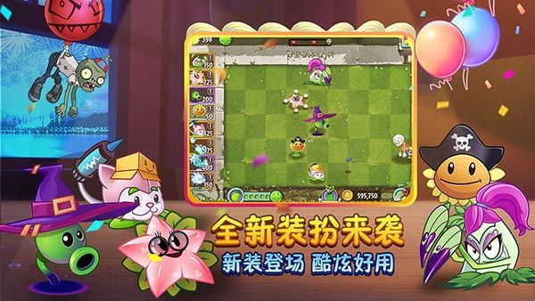 植物大戰僵尸2存檔版(Plants Vs Zombies 2)