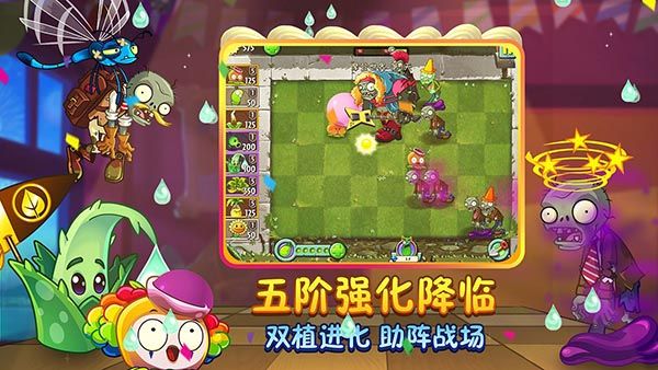 植物大戰僵尸2存檔版(Plants Vs Zombies 2)