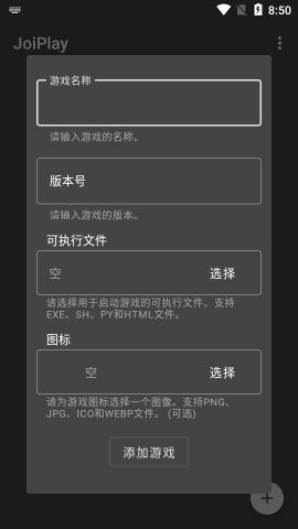 joiplay模擬器(JoiPlay)