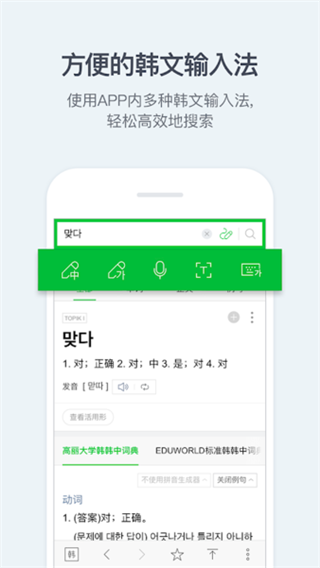 naver詞典(NAVER English Dictionary)