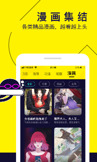 水母動漫手機版