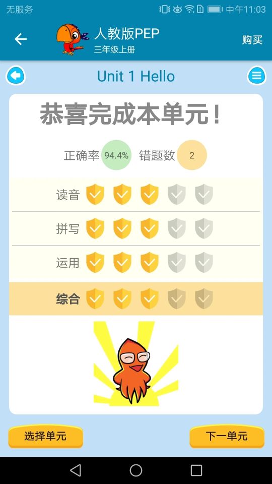 小學(xué)英語點讀課堂