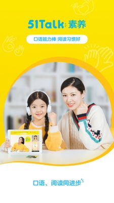 51素養