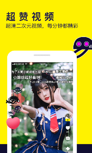 水母動漫手機版