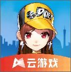 qq飛車云游戲版