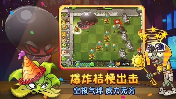 植物大戰僵尸2存檔版(Plants Vs Zombies 2)
