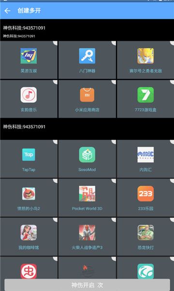 神傷框架(HRTOXVM GLOBAL)