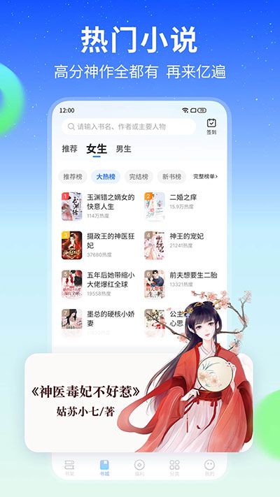 星空小說免費版app